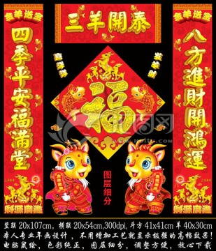 春聯(lián)