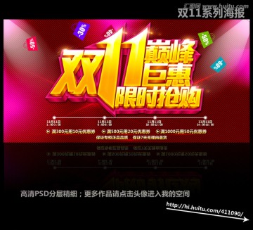 雙11巔峰巨惠限時(shí)搶購