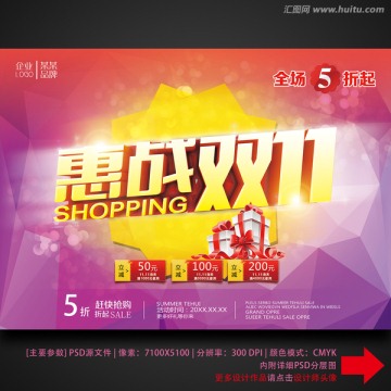 雙11