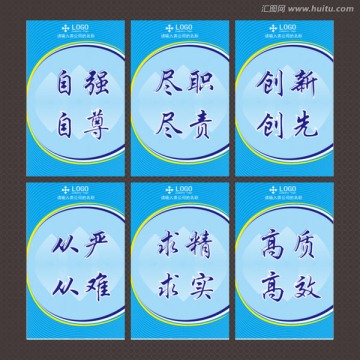 企業文化標語