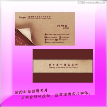 時(shí)尚創(chuàng)意名片
