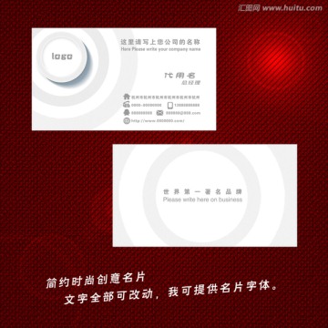 時尚創(chuàng)意名片