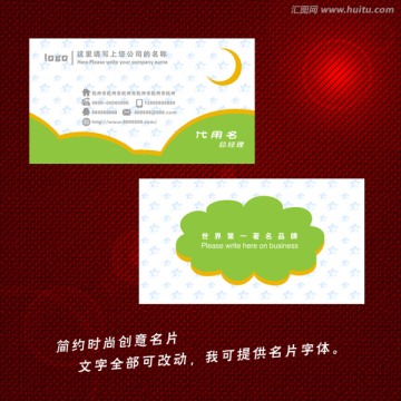 時尚創(chuàng)意名片