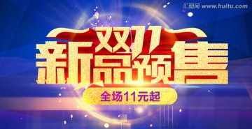 雙11