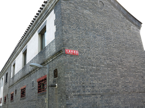 老北京青砖建筑