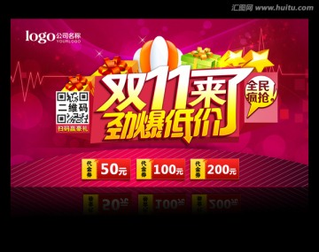 雙11勁爆低價(jià)
