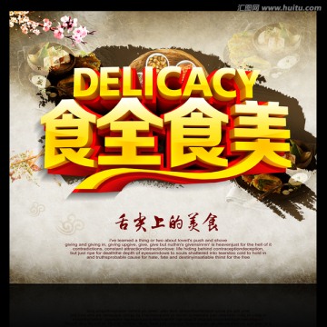 美食節(jié)