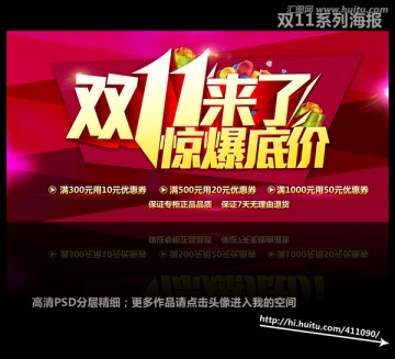 雙11
