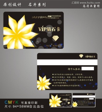會員卡VIP卡