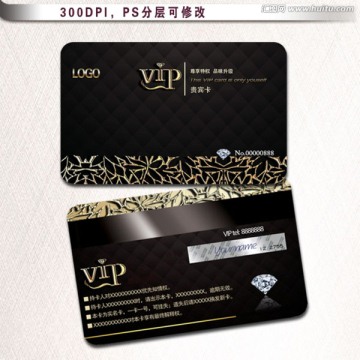 黑色VIP