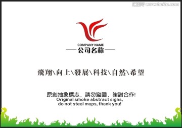 飛翔Y字公司標(biāo)志