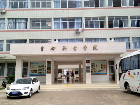 海南师范大学 海南省 海口市