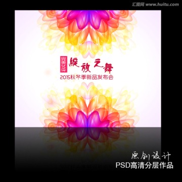 訂貨會(huì)主題