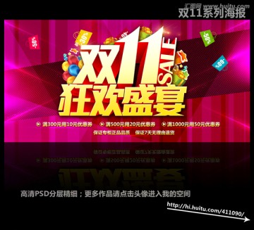 雙11