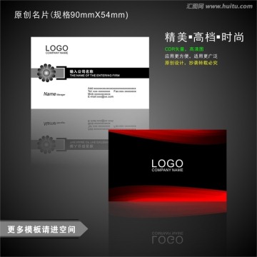 高檔名片