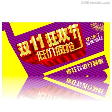雙11