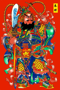 秦瓊（不分層）