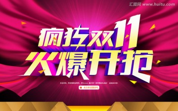 雙11