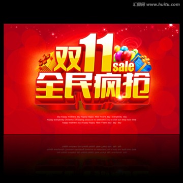 雙11
