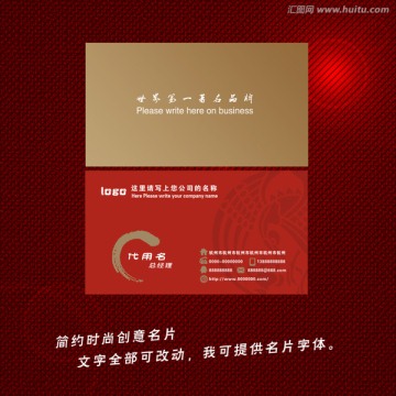 時(shí)尚創(chuàng)意名片