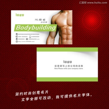 時(shí)尚創(chuàng)意名片
