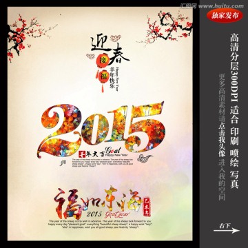 2015图片