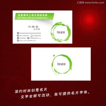 時(shí)尚創(chuàng)意名片