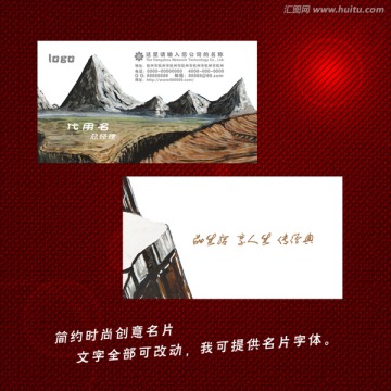 時(shí)尚創(chuàng)意名片