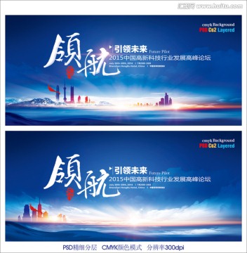 工作會議背景