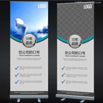 衛(wèi)具易拉寶
