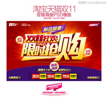 雙11
