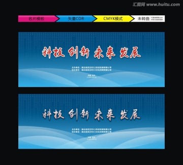 藍(lán)色科技會議背景