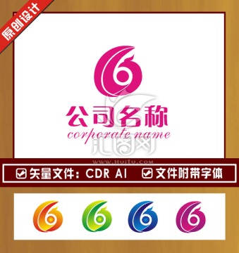 LOGO標志 商標設計