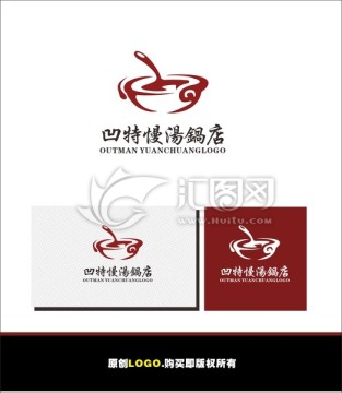 火鍋湯鍋標(biāo)志
