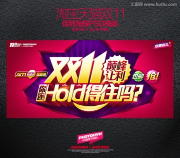 雙11 雙十一海報