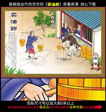 賣油郎 油鋪 古代人物