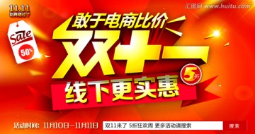 雙11
