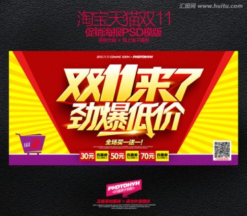 雙11