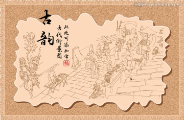 古代街景圖