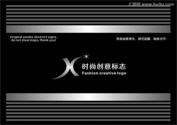 X时尚创意标志