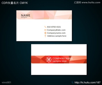 簡約紅色名片設(shè)計(jì)
