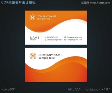 橙色大氣名片設(shè)計(jì)