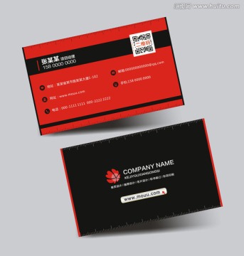 紅色尺子企業(yè)名片