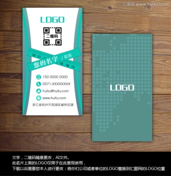 服裝類名片