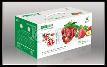 草莓禮盒 平面展開圖