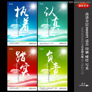 企業(yè)制度展板