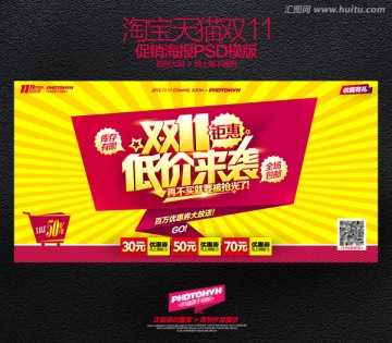 雙11