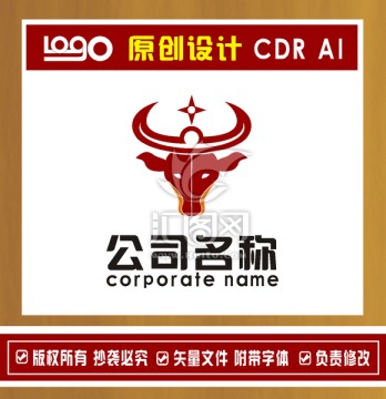 LOGO肥牛 牛標志 牛