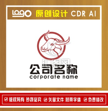 LOGO肥牛 公牛標(biāo)志 牛