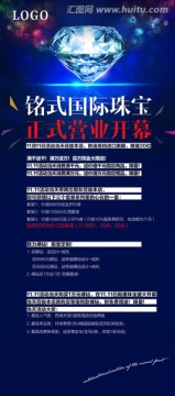 鉆石展架